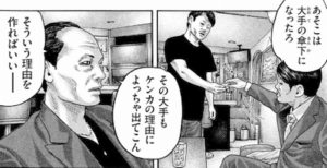 砂川　マツ