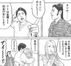 愛と言う名のウィークデー