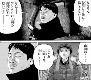 洋子　マツ