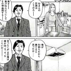 山岡