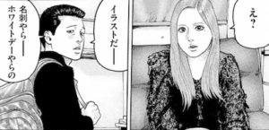 佐藤兄妹