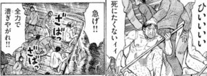 吸血鬼