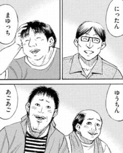 ユカポンのファン