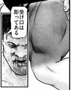 受け口