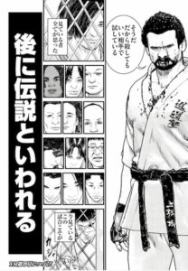 伝説