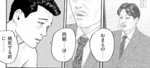 佐藤明