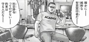 アザミ