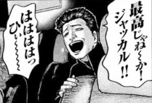 佐藤　ジャッカル富岡