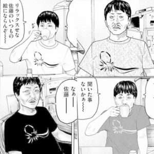 田高田社長