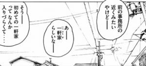 佐藤明　ミサキ