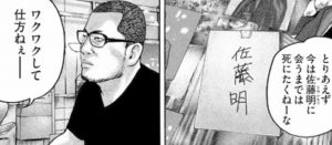 アザミ