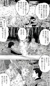 佐藤