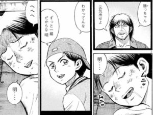 勝次の夢