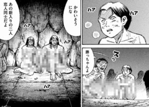 勝次