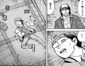 勝次