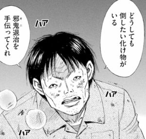 人間
