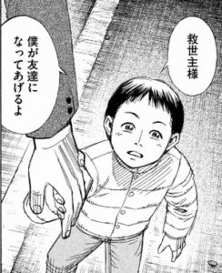 新田翔