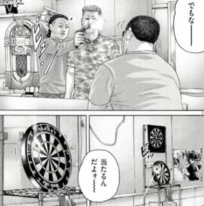 ユーカリ