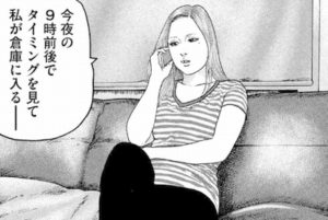 佐藤洋子