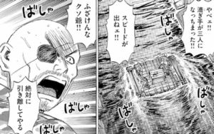 ハゲ