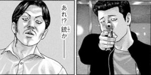 佐藤明　山岡