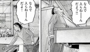 ユーカリ