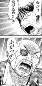 ふがっ