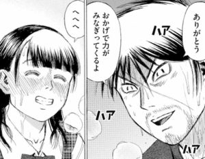 明　ユカポン