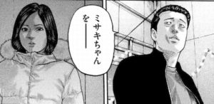 佐藤　ミサキ