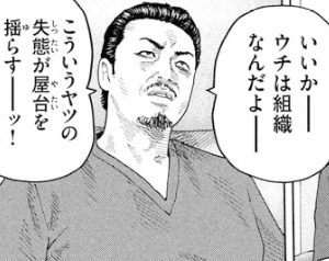 ボス