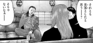ユーカリ