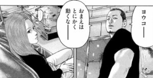 アザミ　洋子