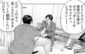 山岡　ボス