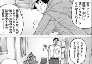 山岡　二郎　逃亡ルート