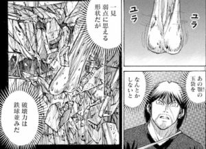 邪鬼