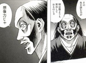 師匠