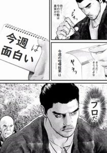 プロ