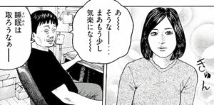 きゅん
