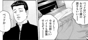 アルバイト募集