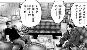 アザミ　海老原