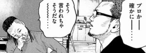 アザミ　ユーカリ