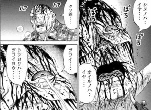 邪鬼