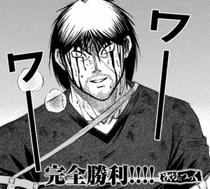 完全勝利
