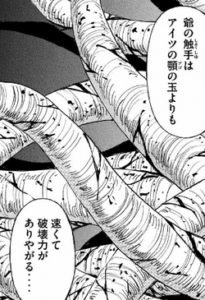 触手