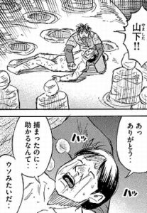 山下