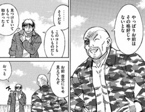 新田のコート