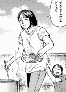 カレー