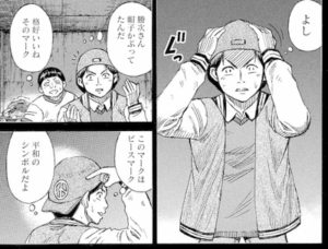 勝次の帽子