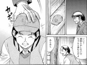 勝次