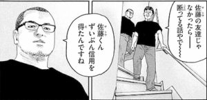 社長　浅見進
